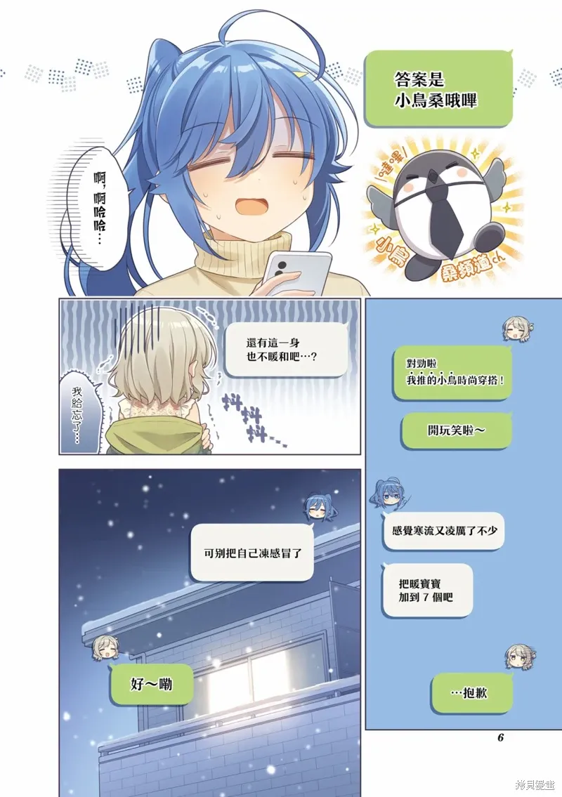 02卷彩页 第7页