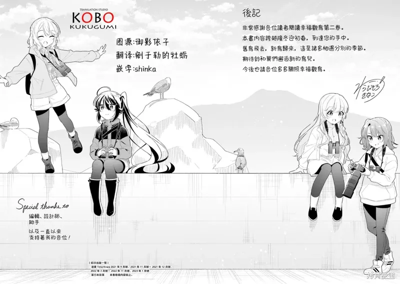 02卷彩页 第12页