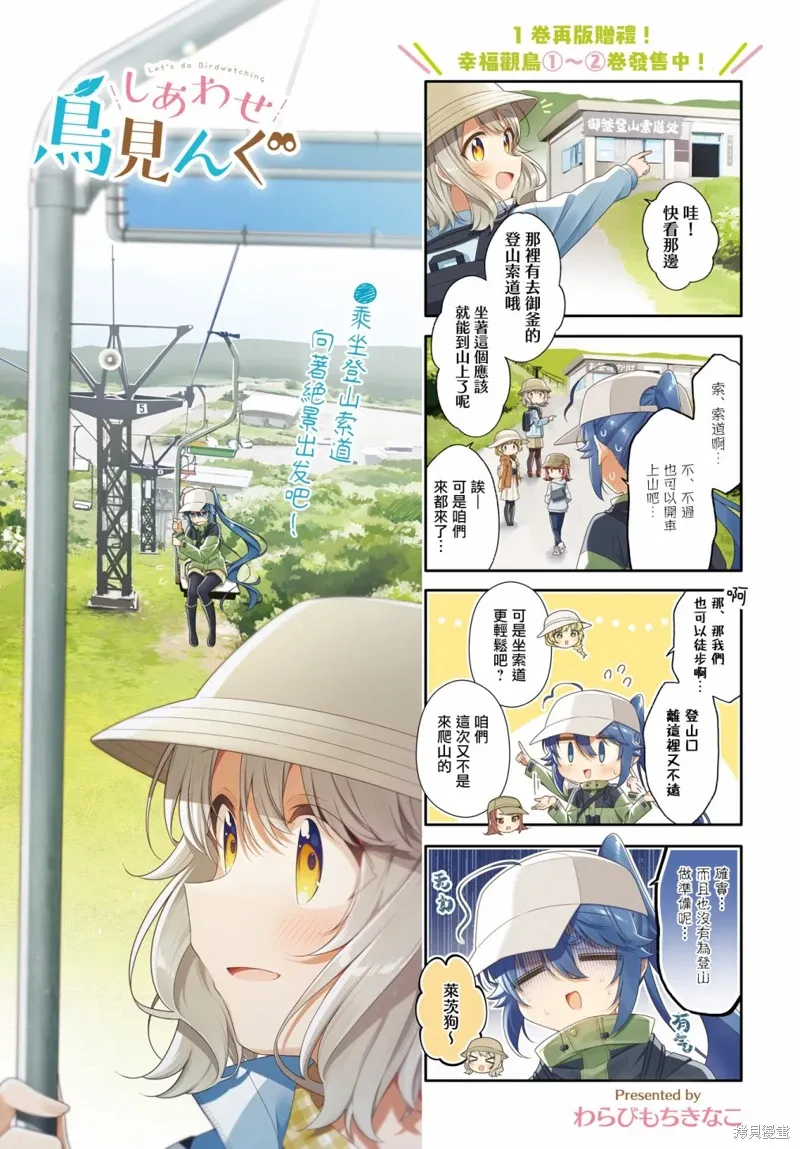 第38话 第1页