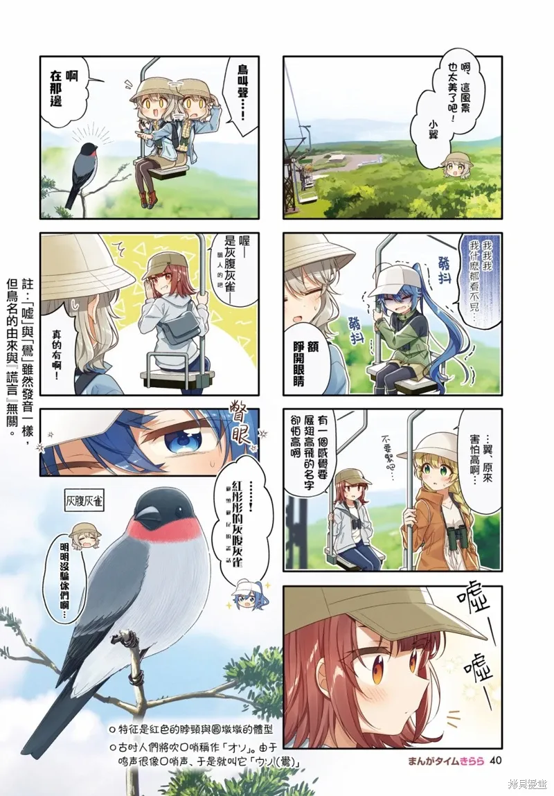 第38话 第2页