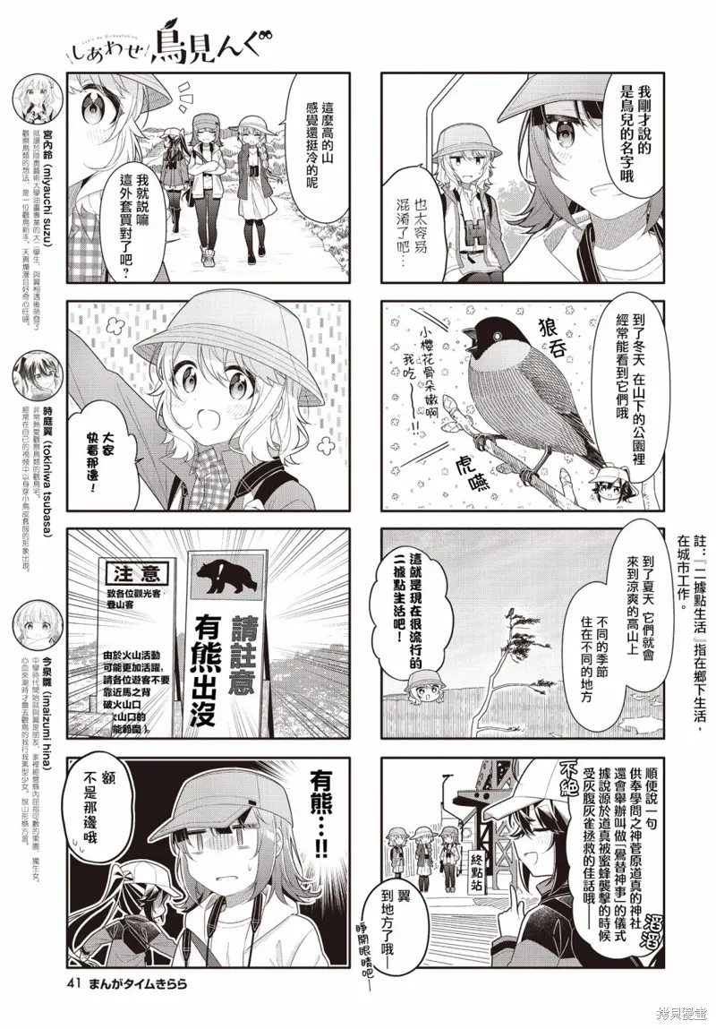 第38话 第3页