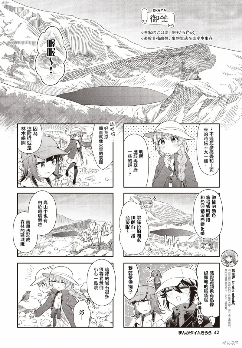 第38话 第4页