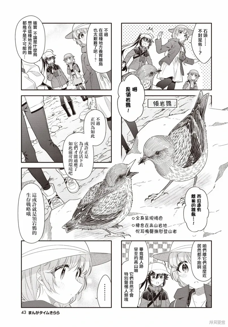 第38话 第5页