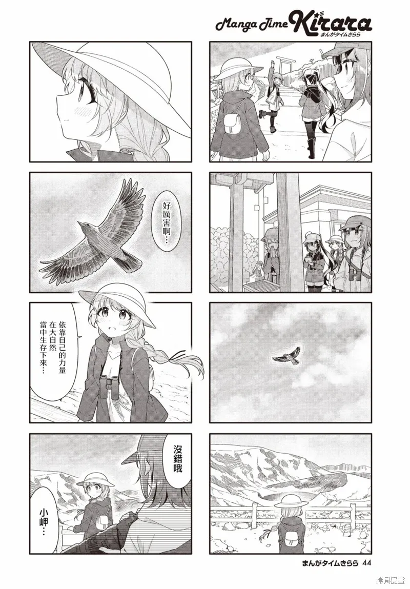 第38话 第6页