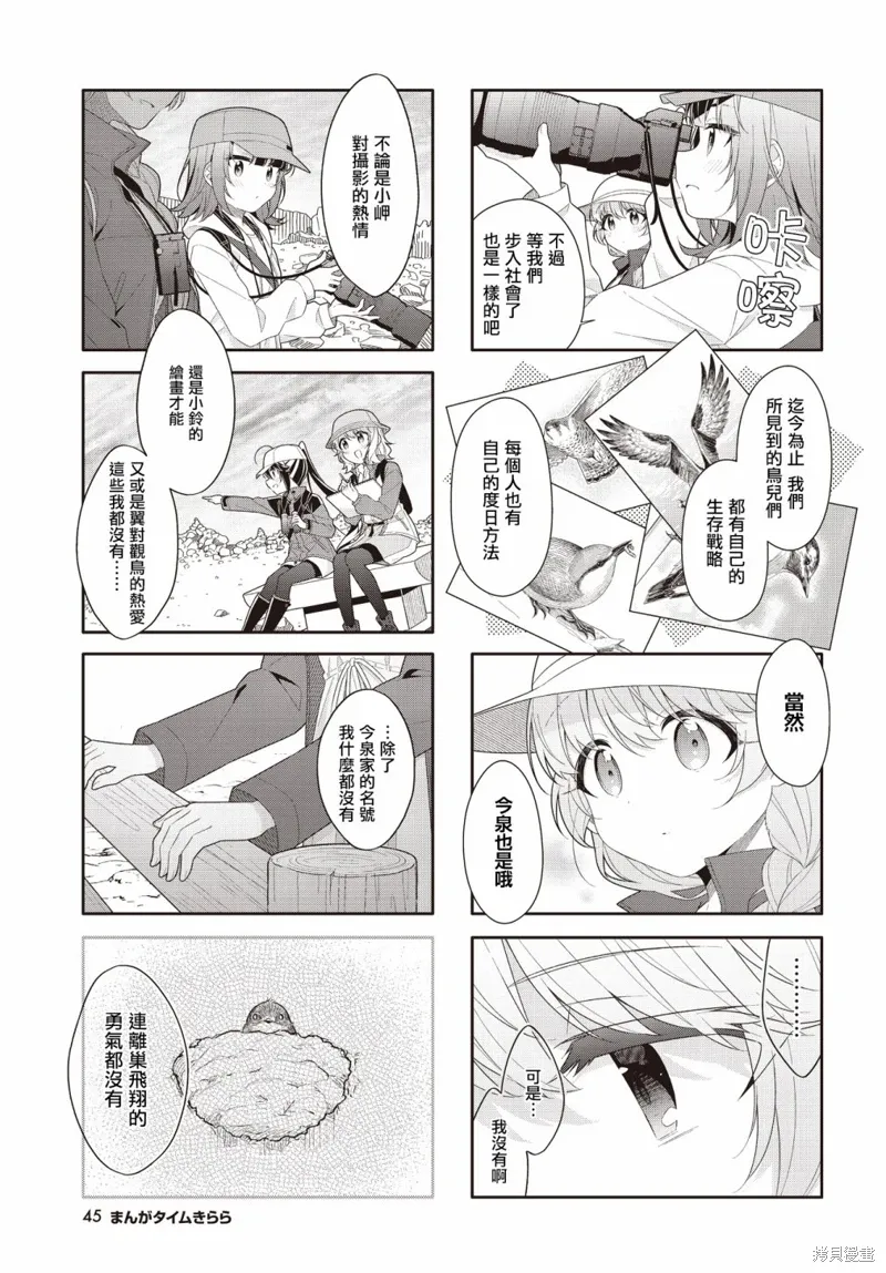 第38话 第7页