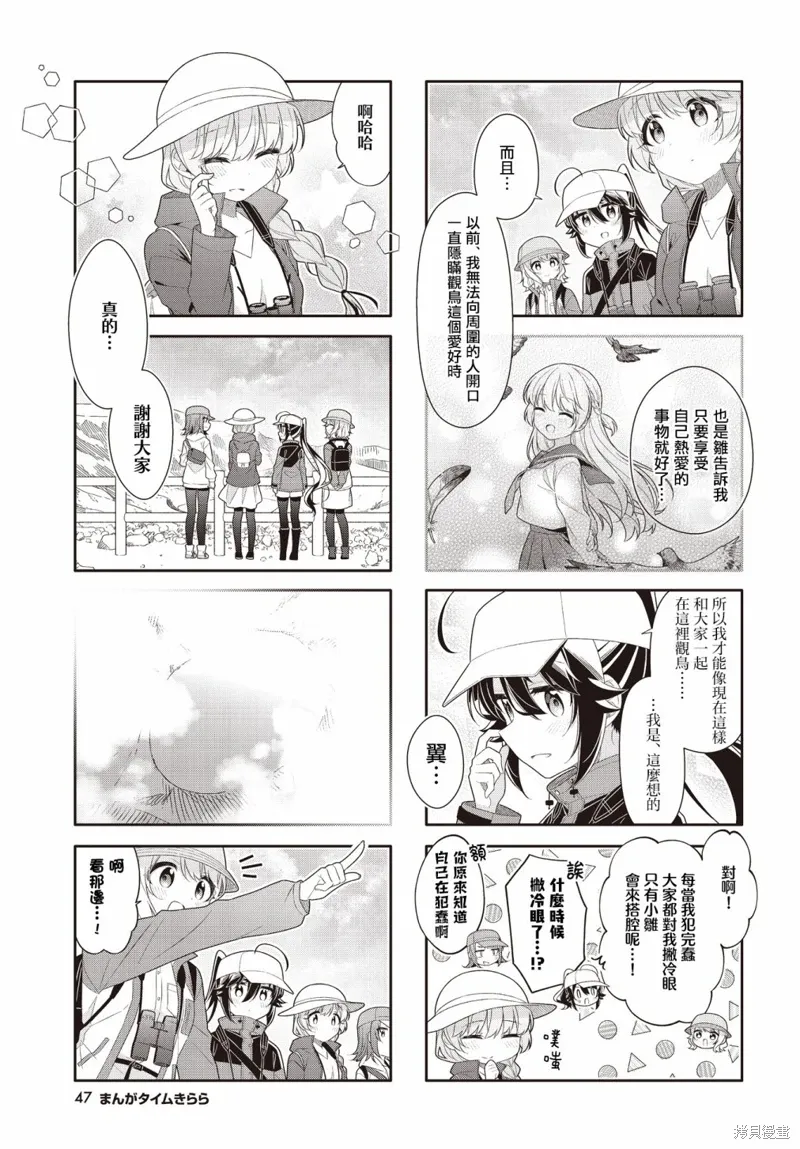 第38话 第9页