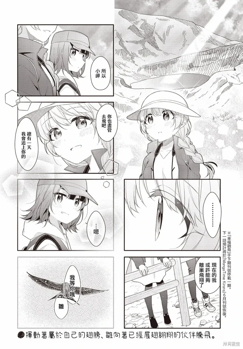 第38话 第10页