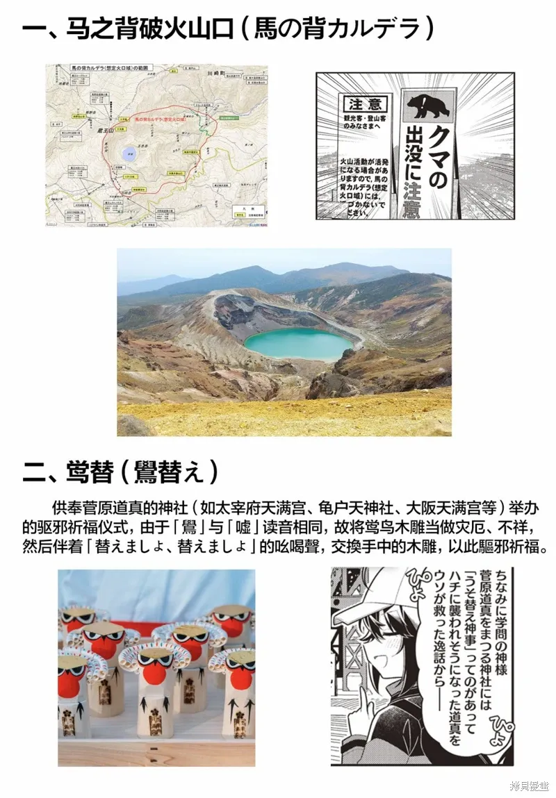 第38话 第11页