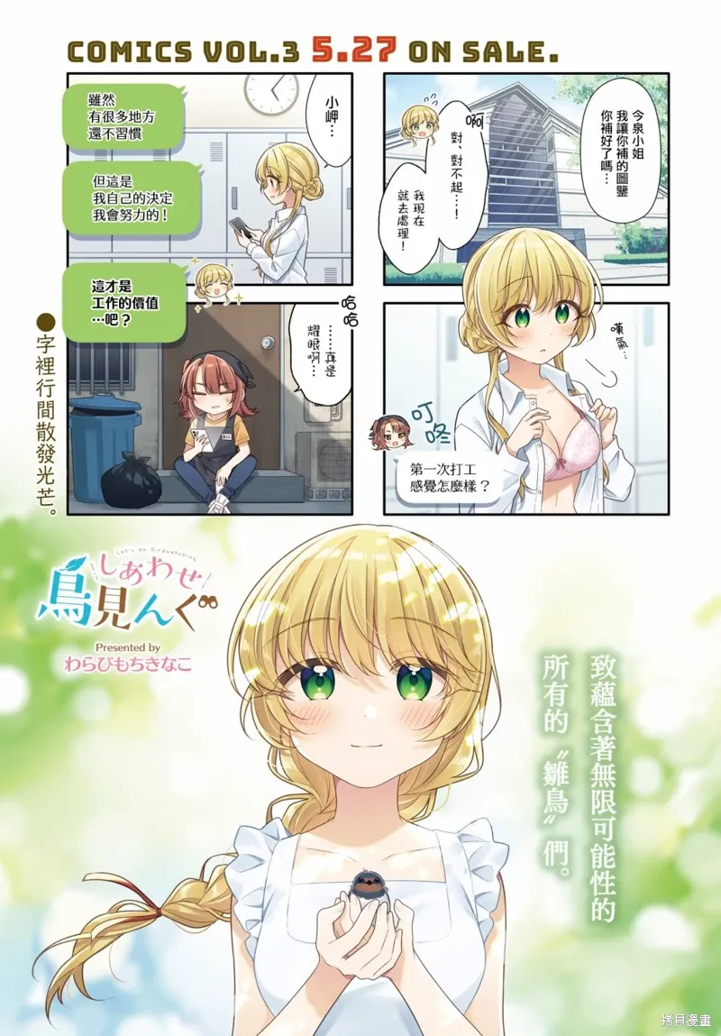 第39话 第2页