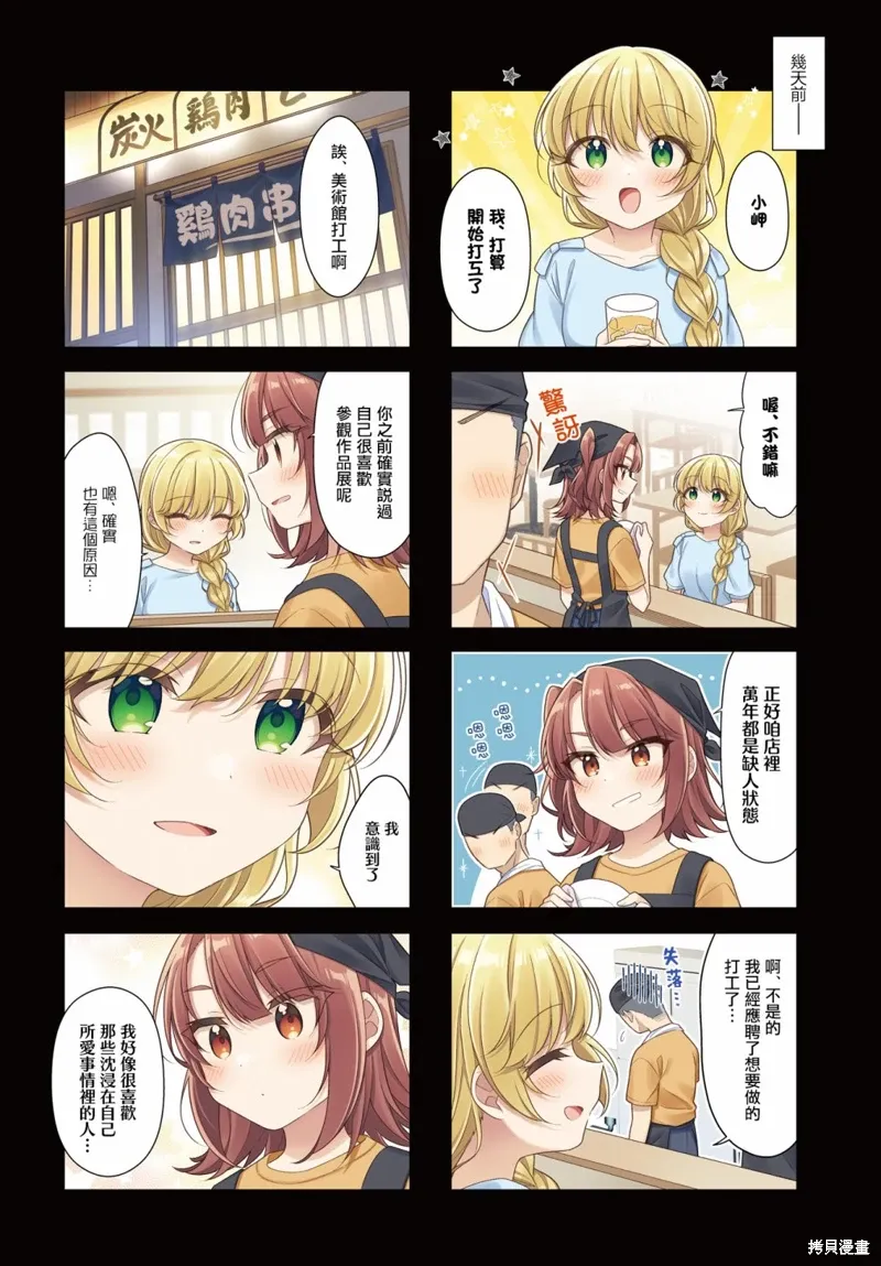 第39话 第3页