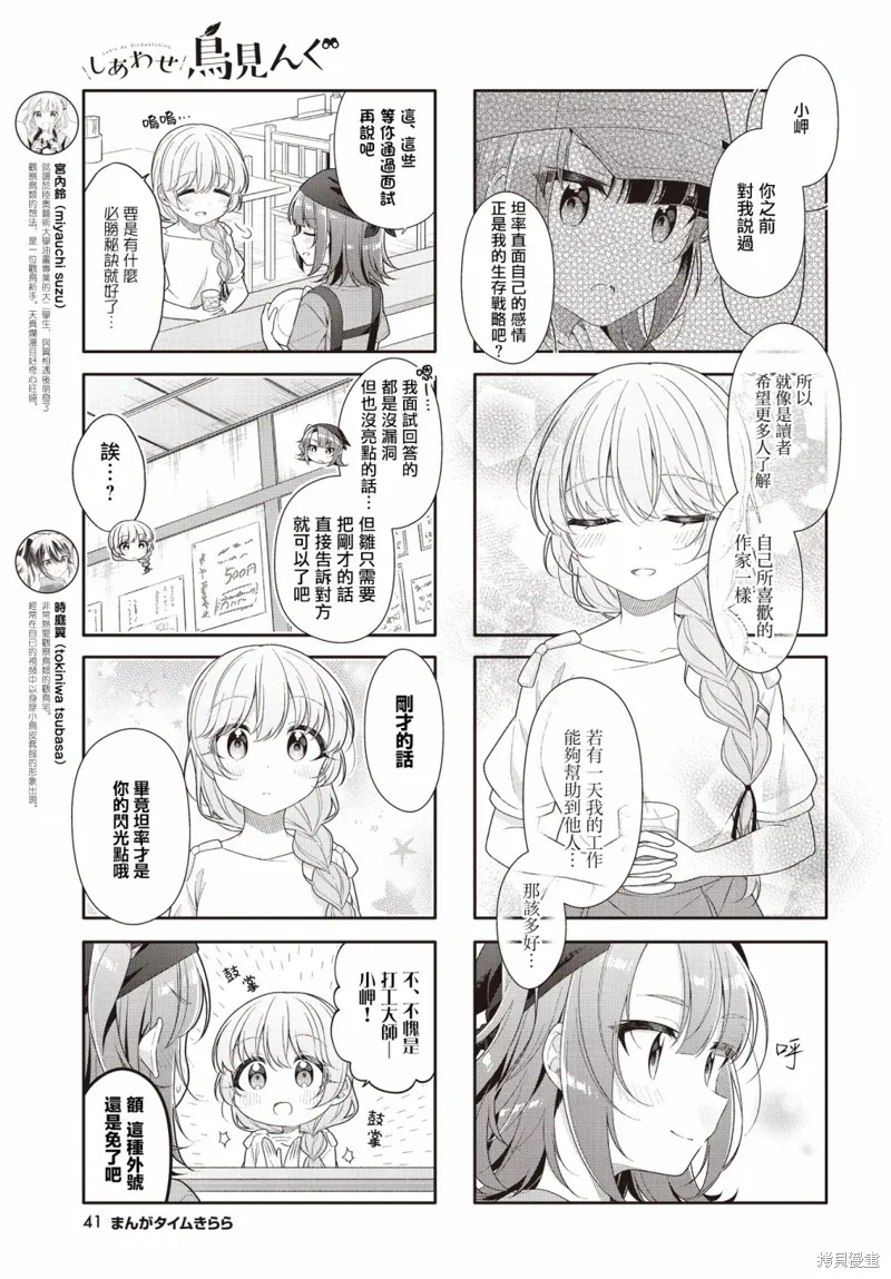第39话 第4页