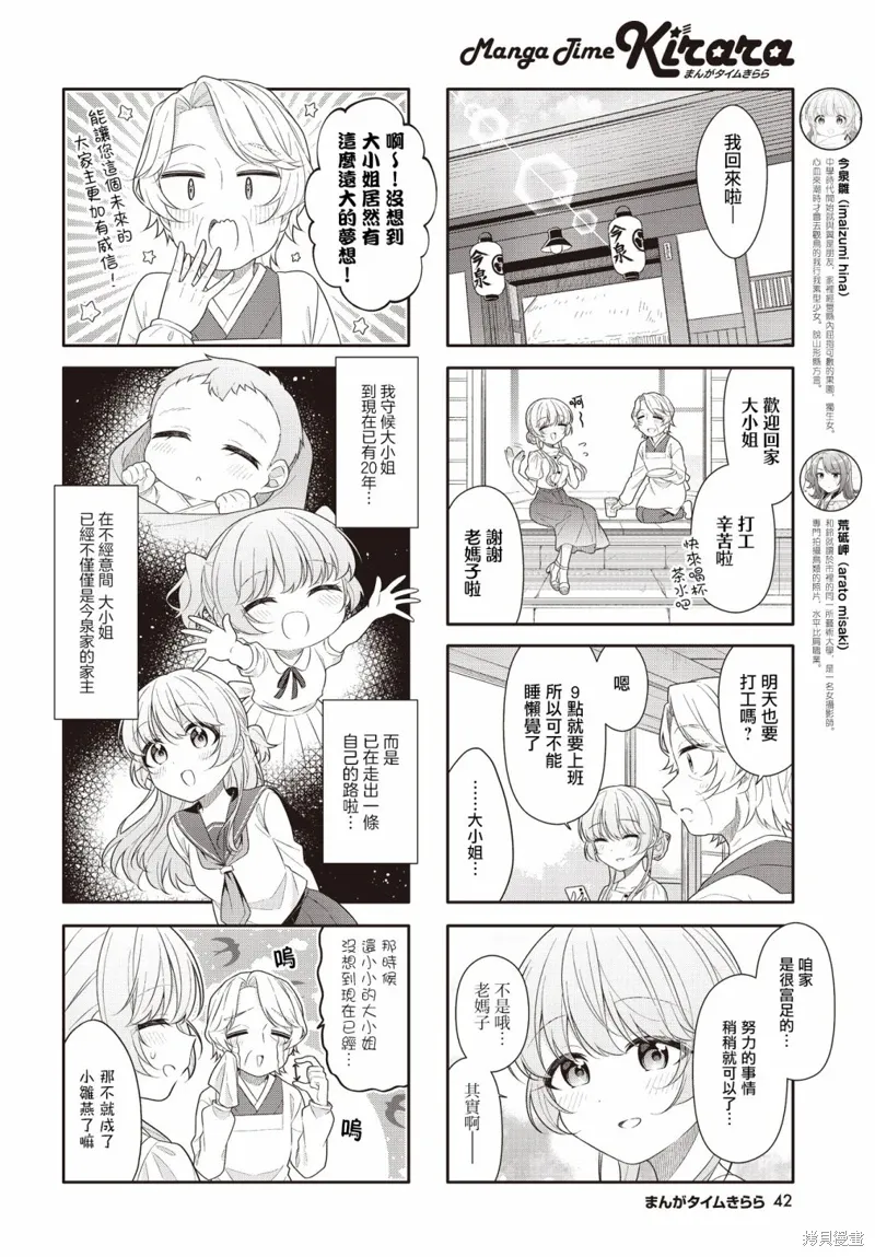 第39话 第5页