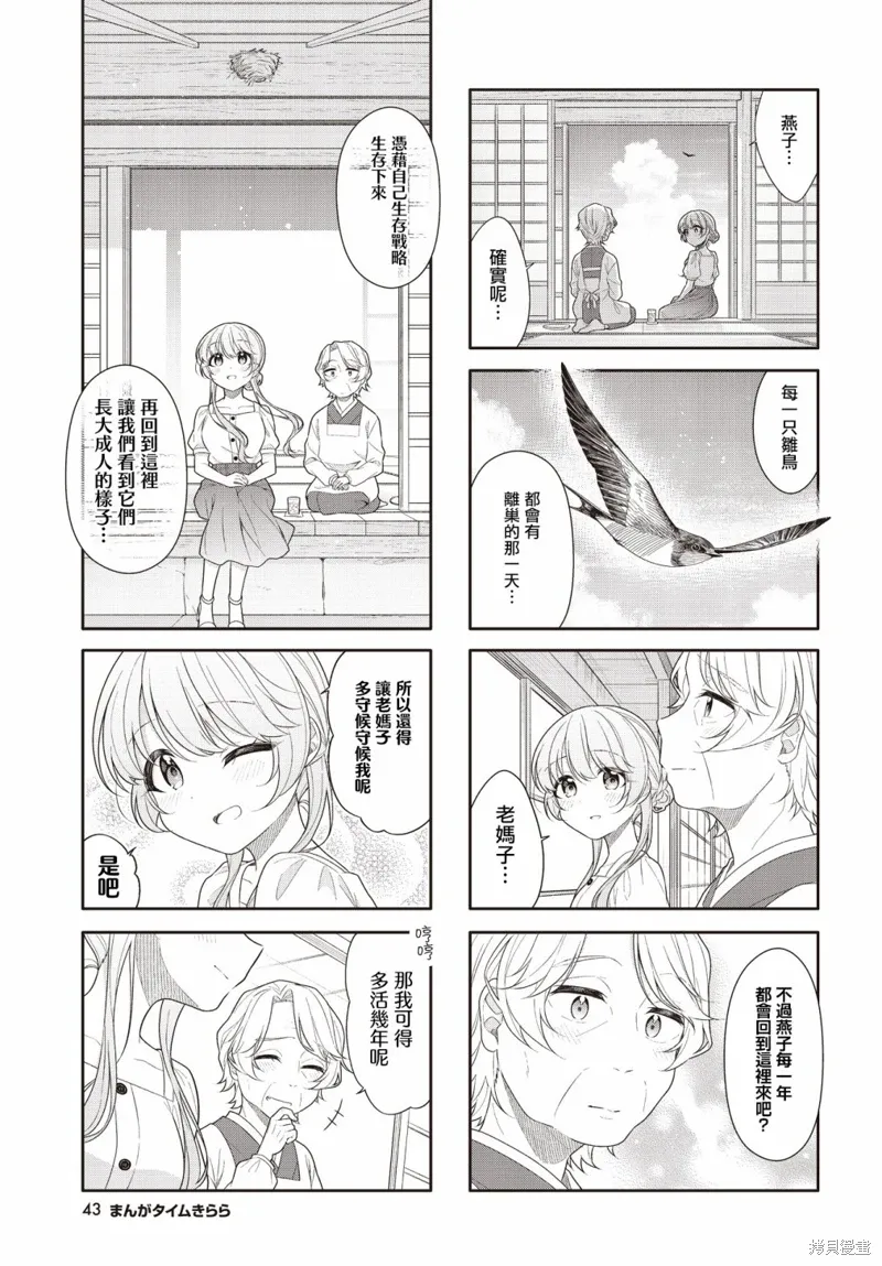 第39话 第6页