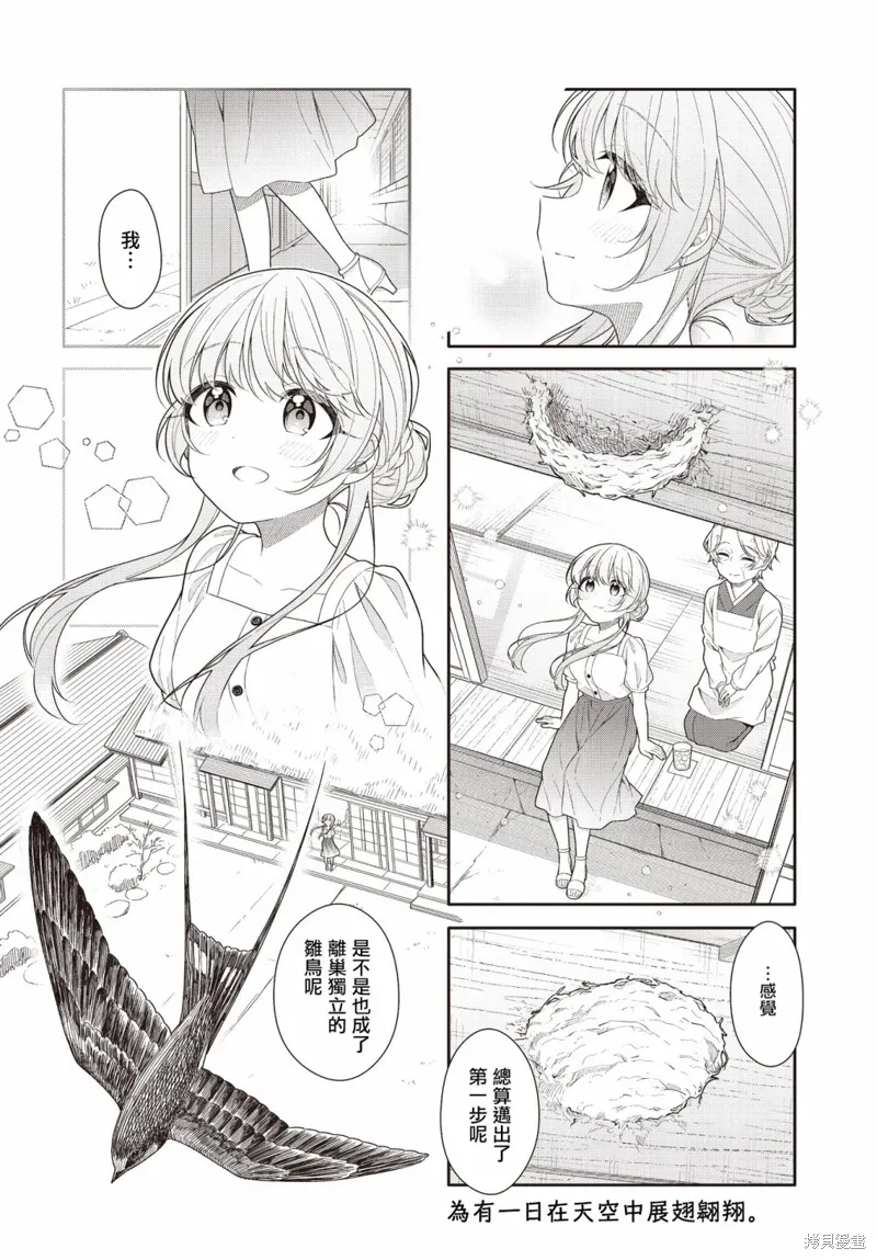 第39话 第7页