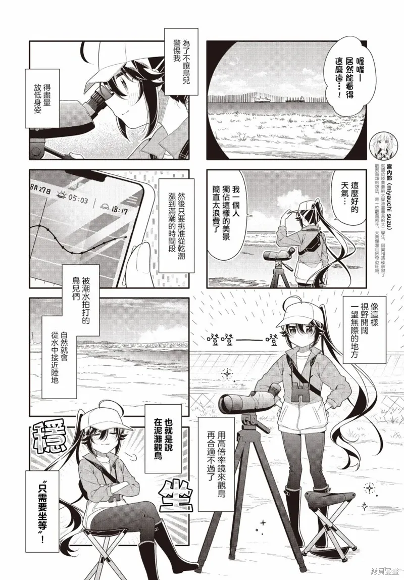 第40话 第2页