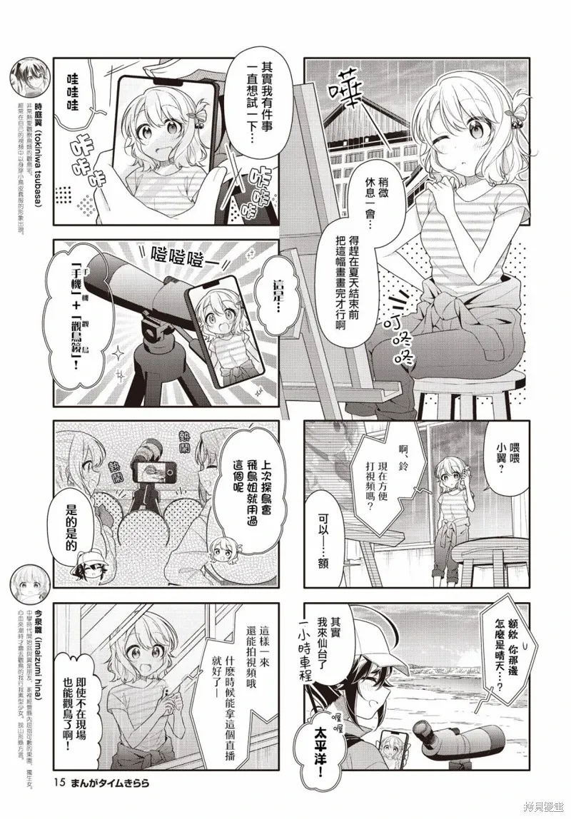 第40话 第3页