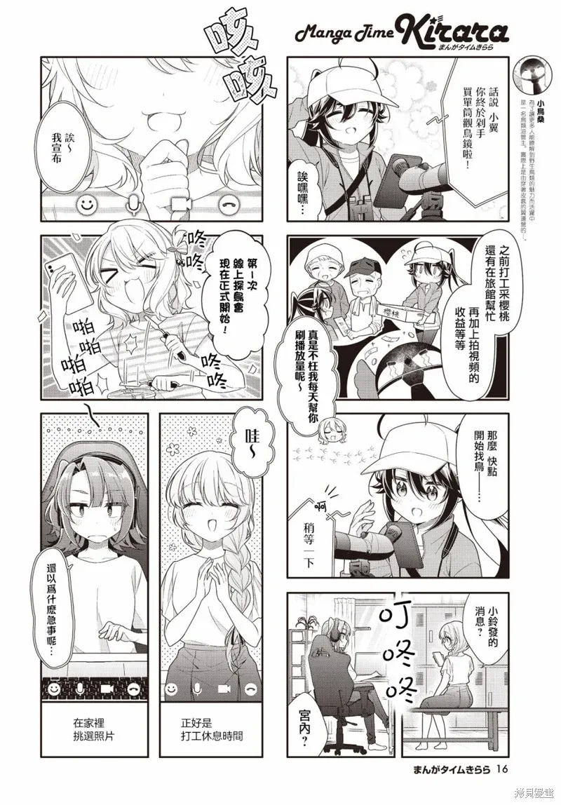 第40话 第4页