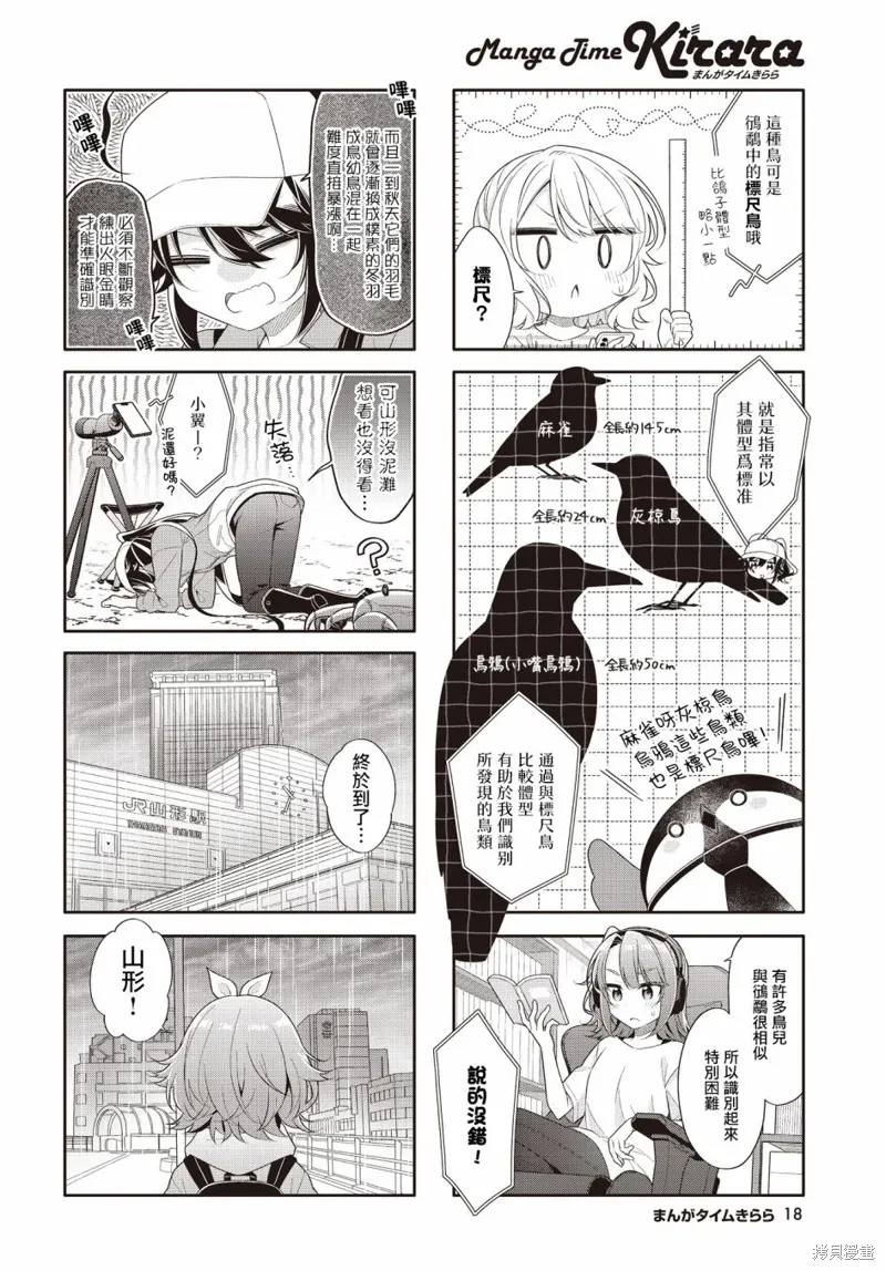 第40话 第6页