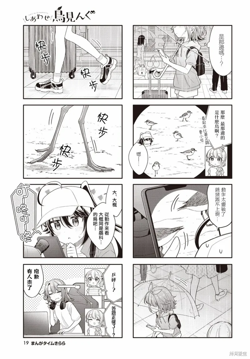第40话 第7页