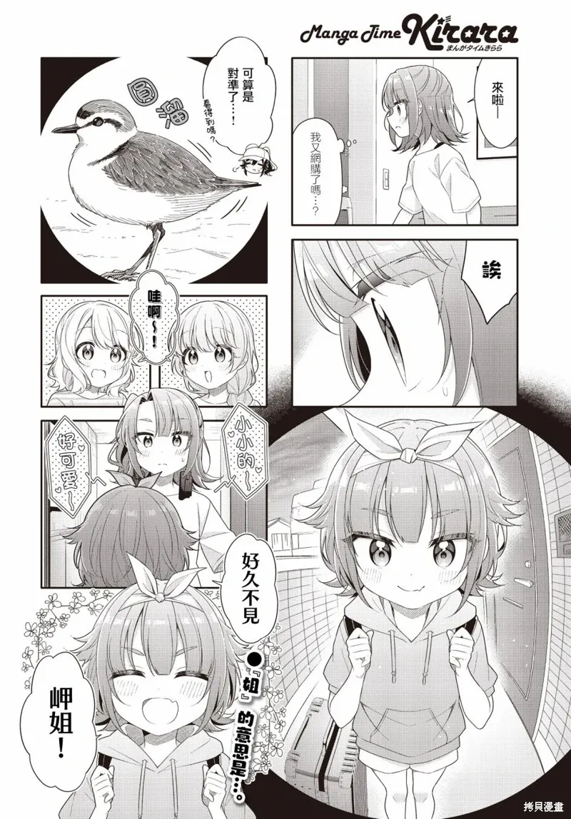 第40话 第8页