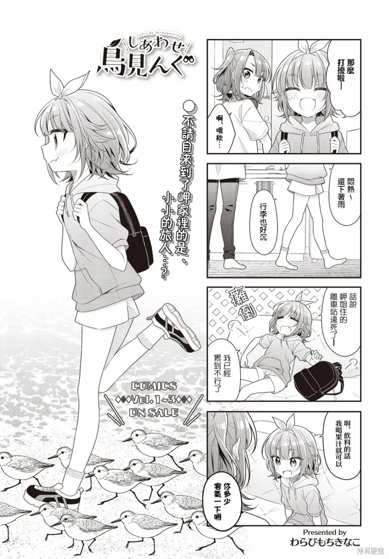 第41话 第1页