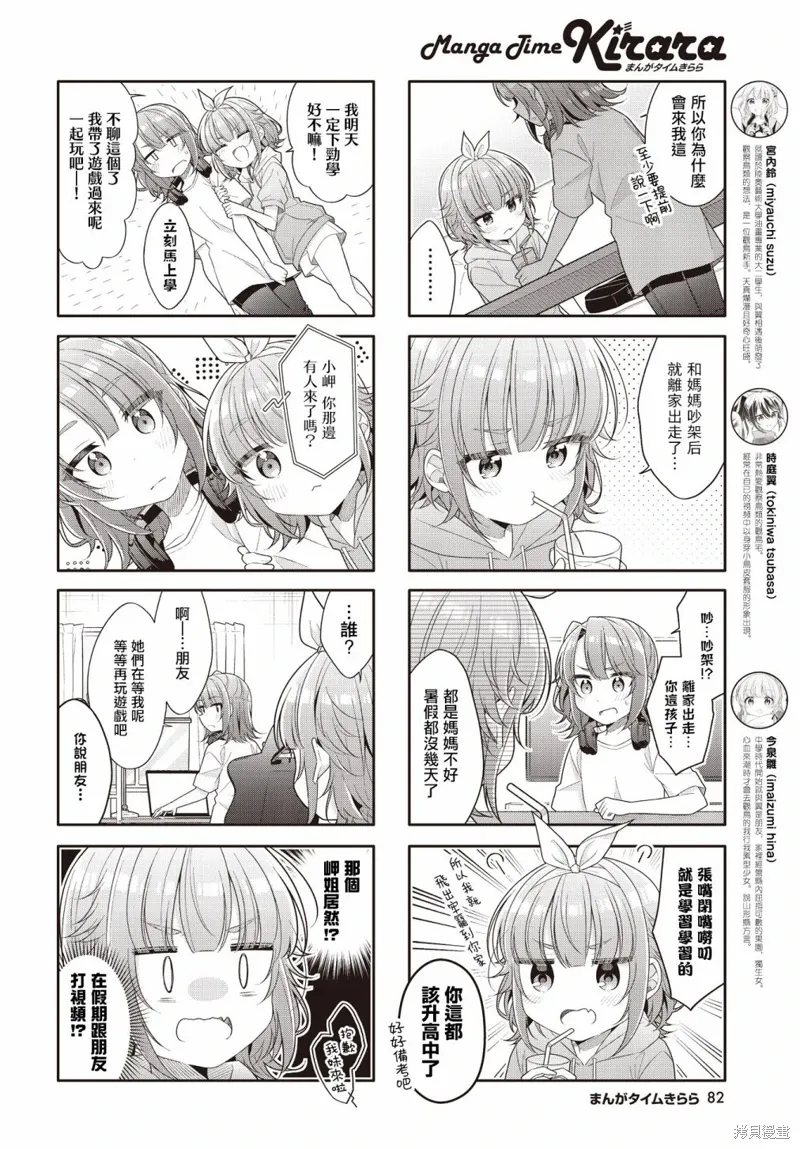 第41话 第2页