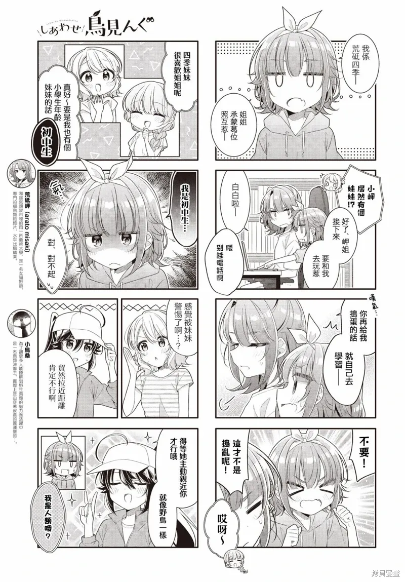 第41话 第3页