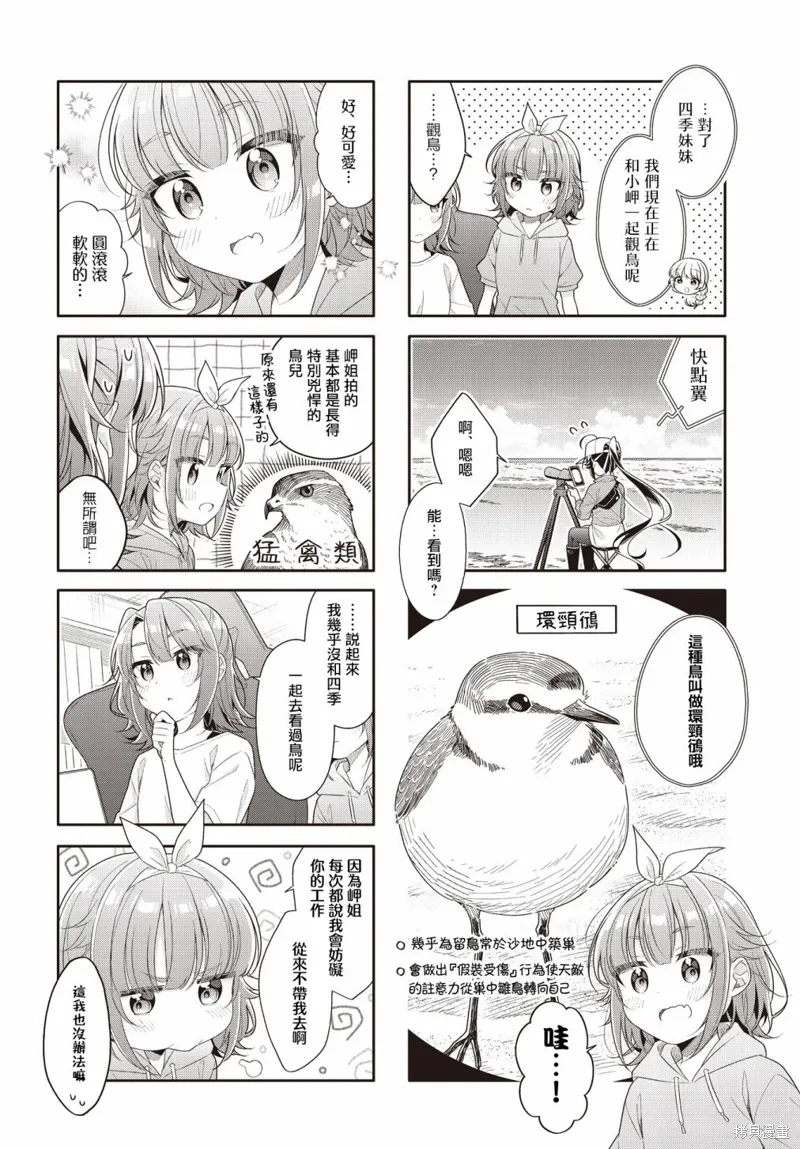 第41话 第4页