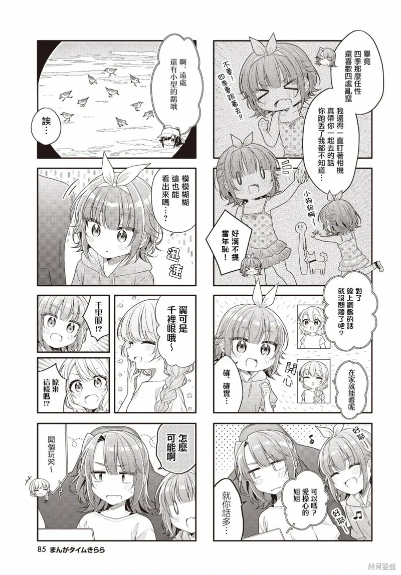 第41话 第5页