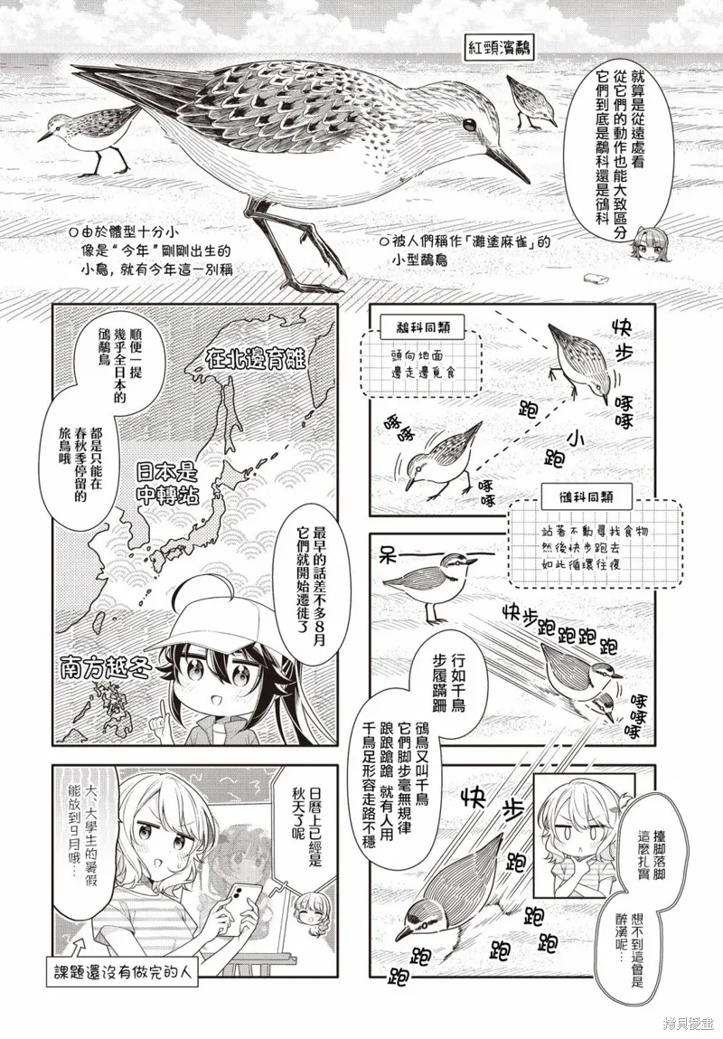 第41话 第6页