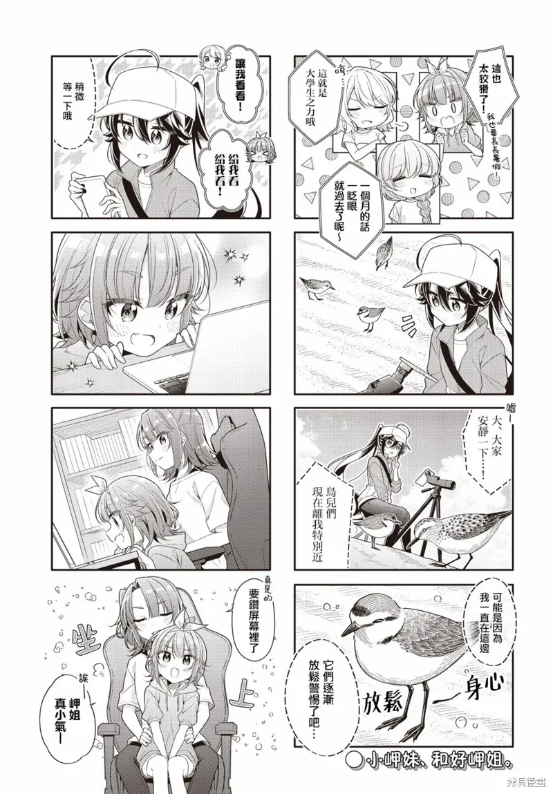 第41话 第7页