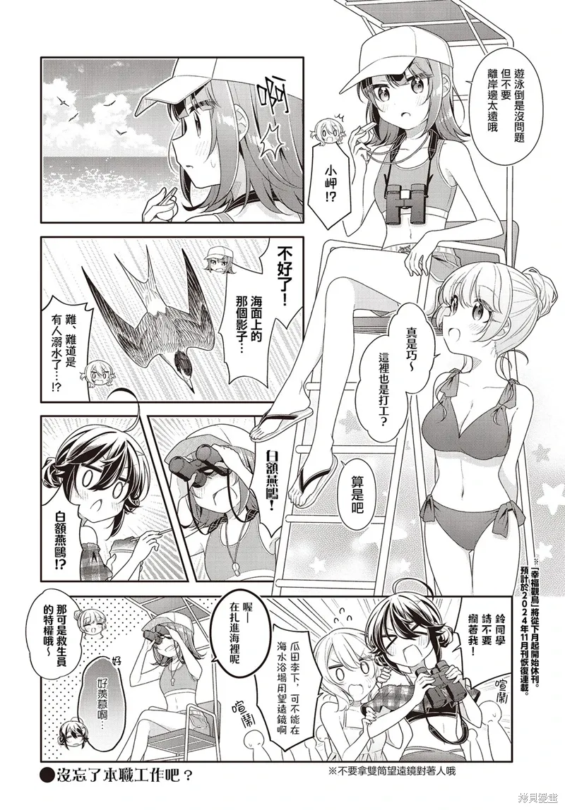 第41.5话 第2页