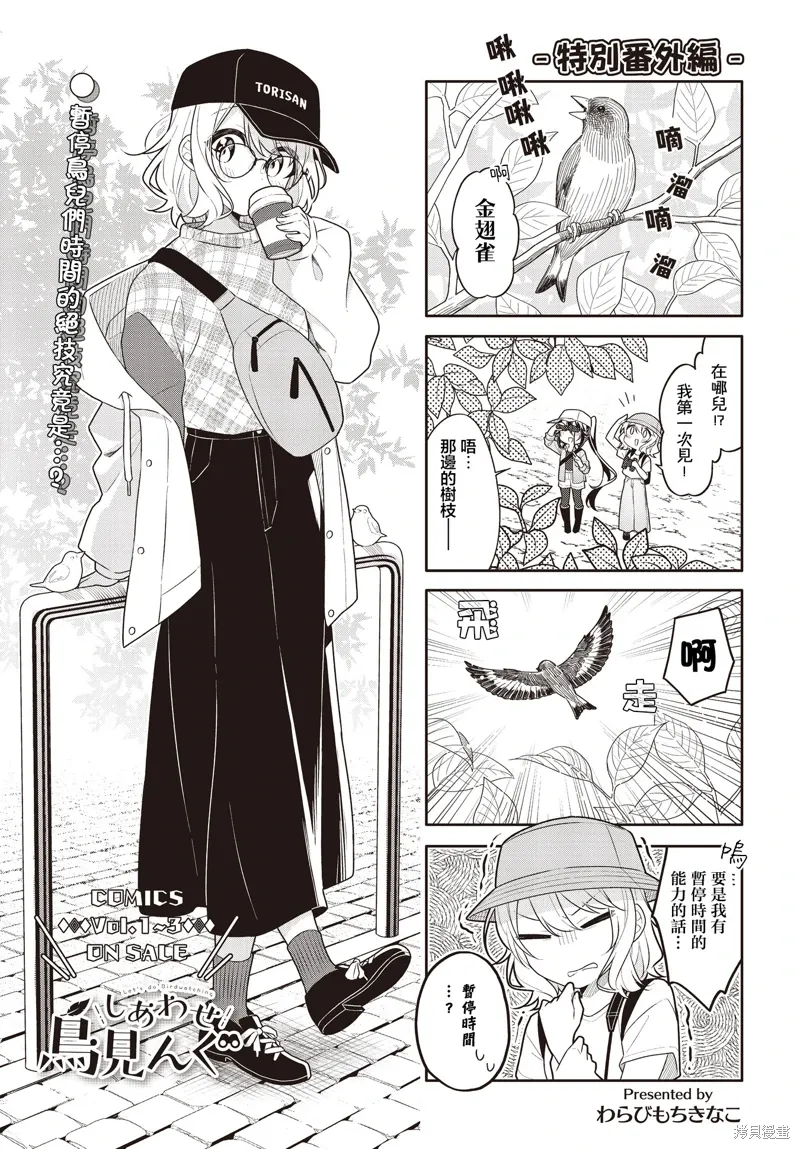 第41.6话 第1页