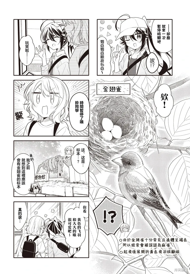 第41.6话 第2页