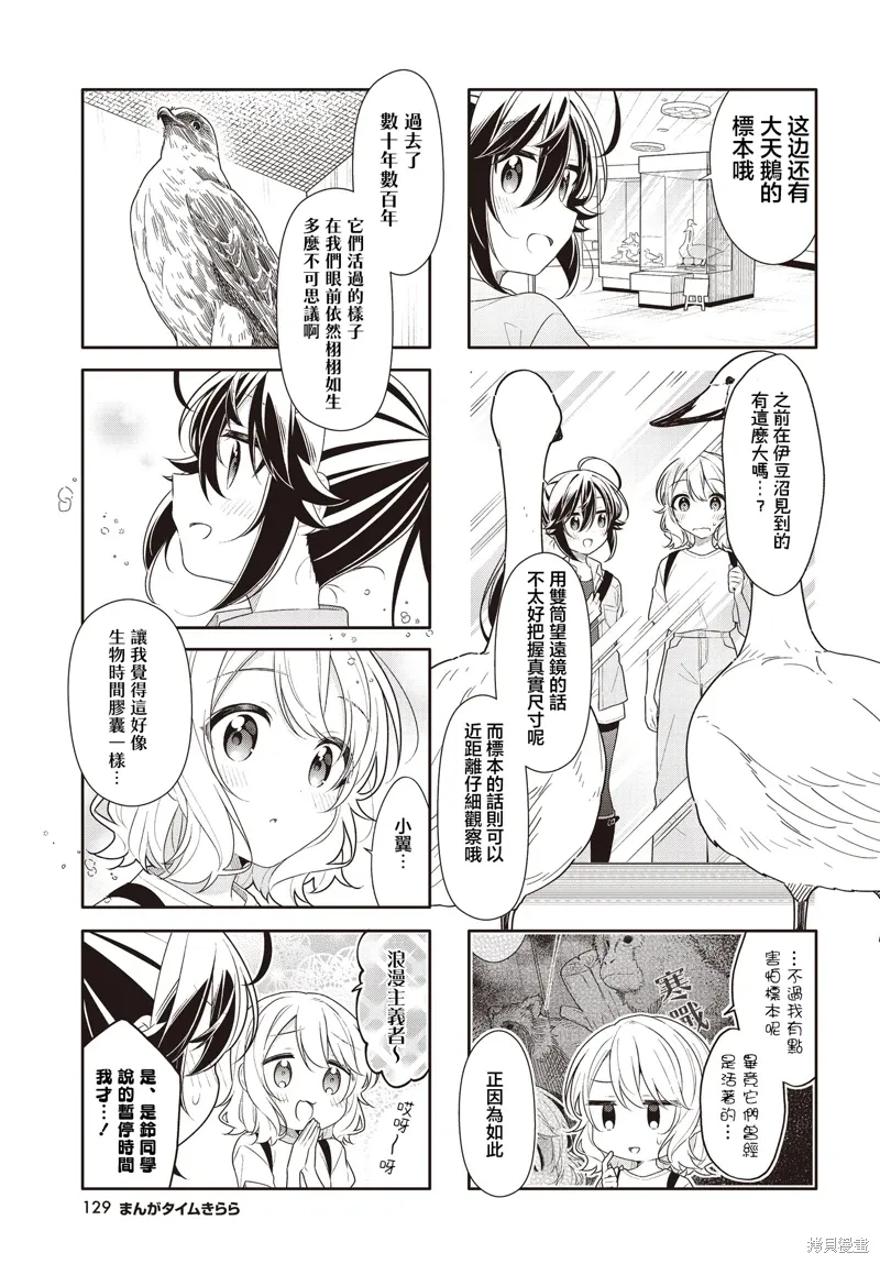第41.6话 第3页