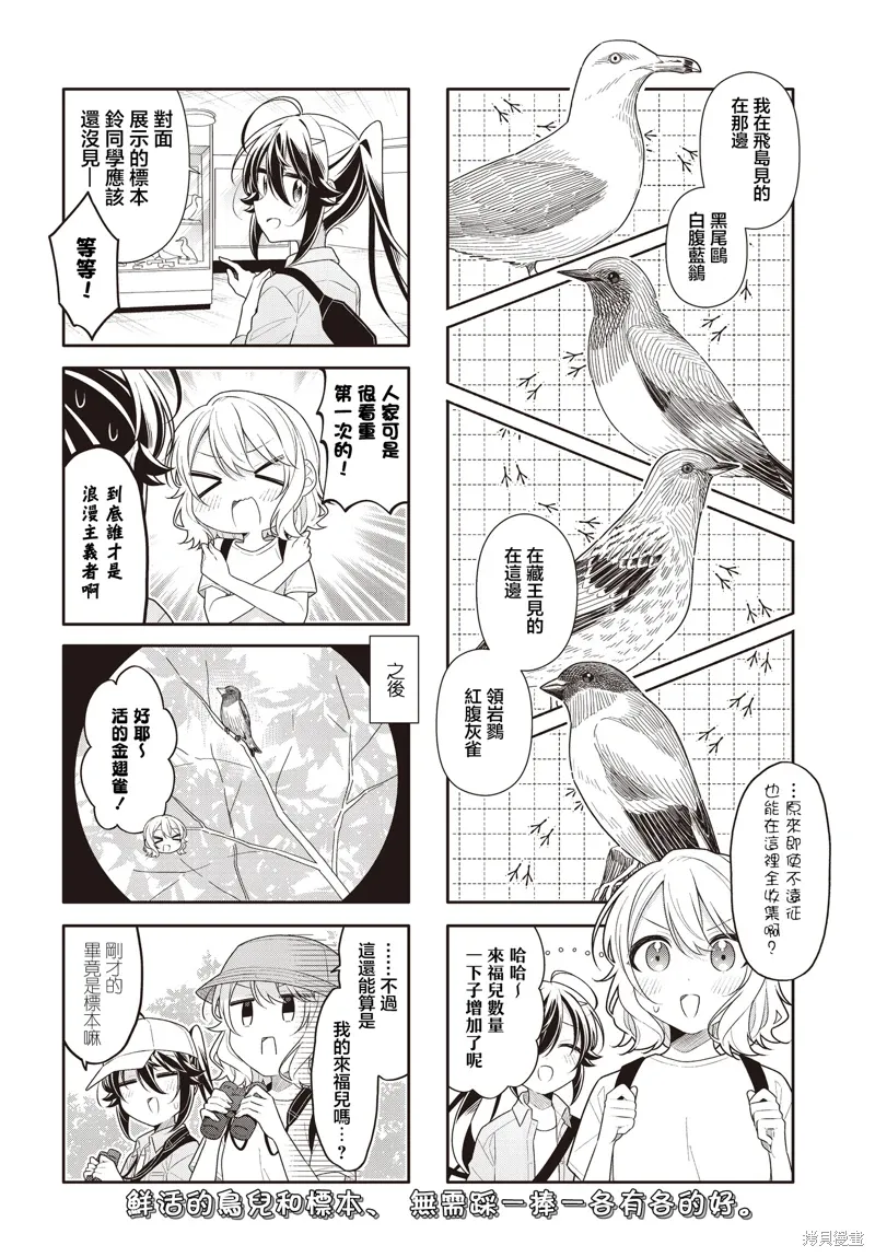 第41.6话 第4页