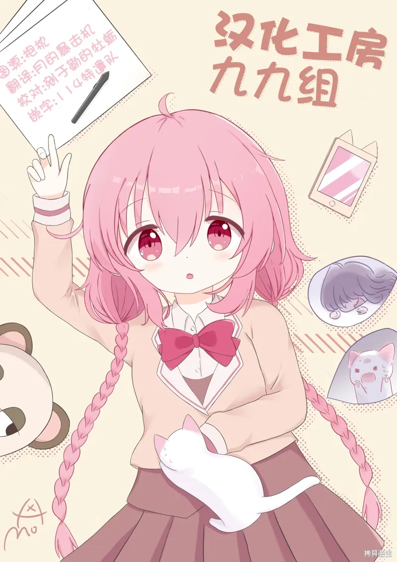 第41.6话 第7页