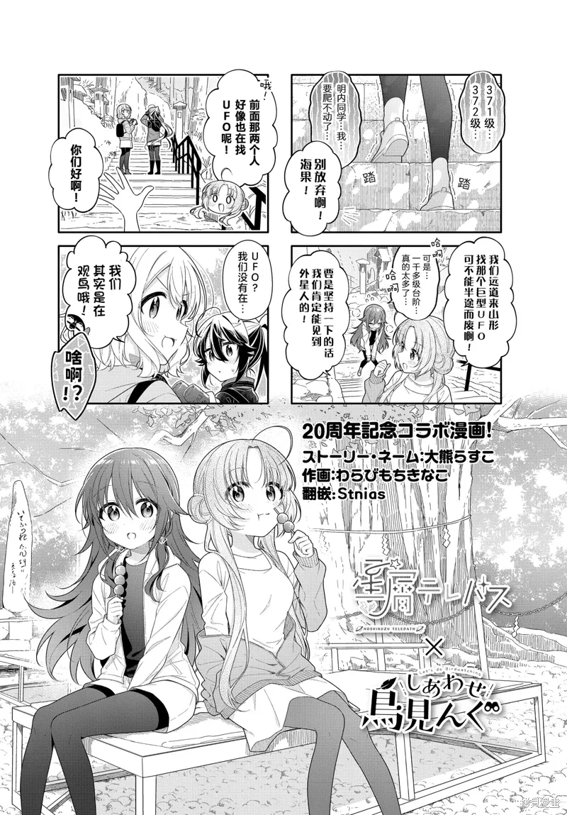 二十周年短篇 第1页