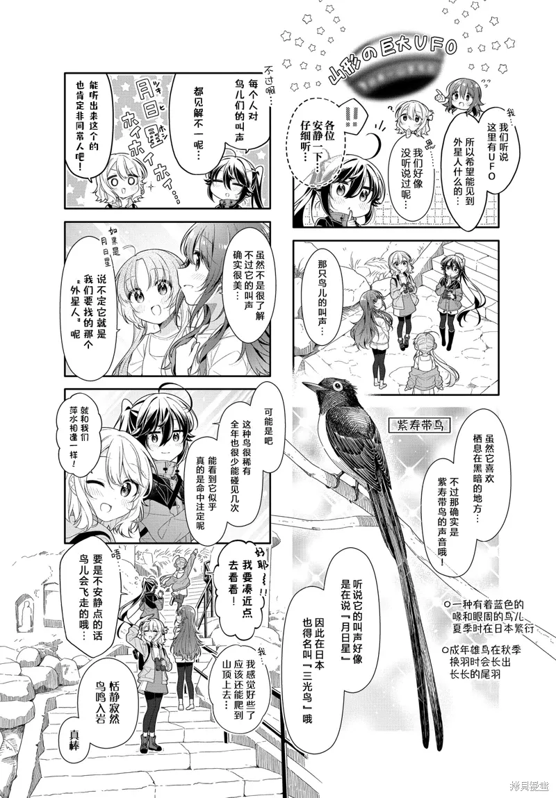二十周年短篇 第2页