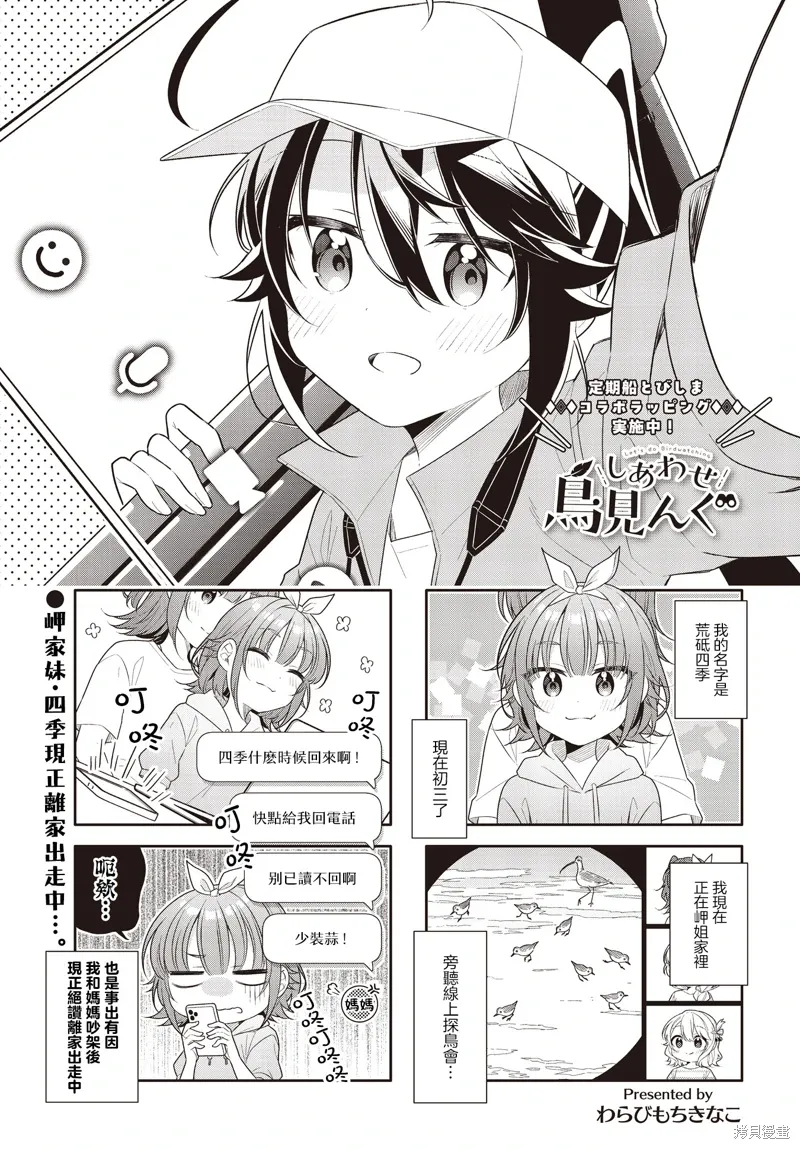 第42话 第1页