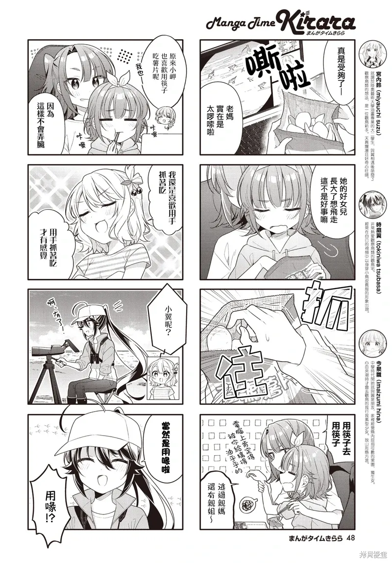 第42话 第2页