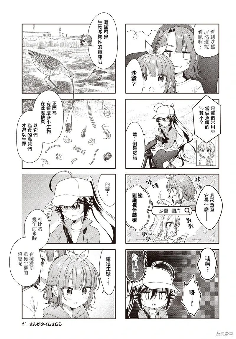 第42话 第5页