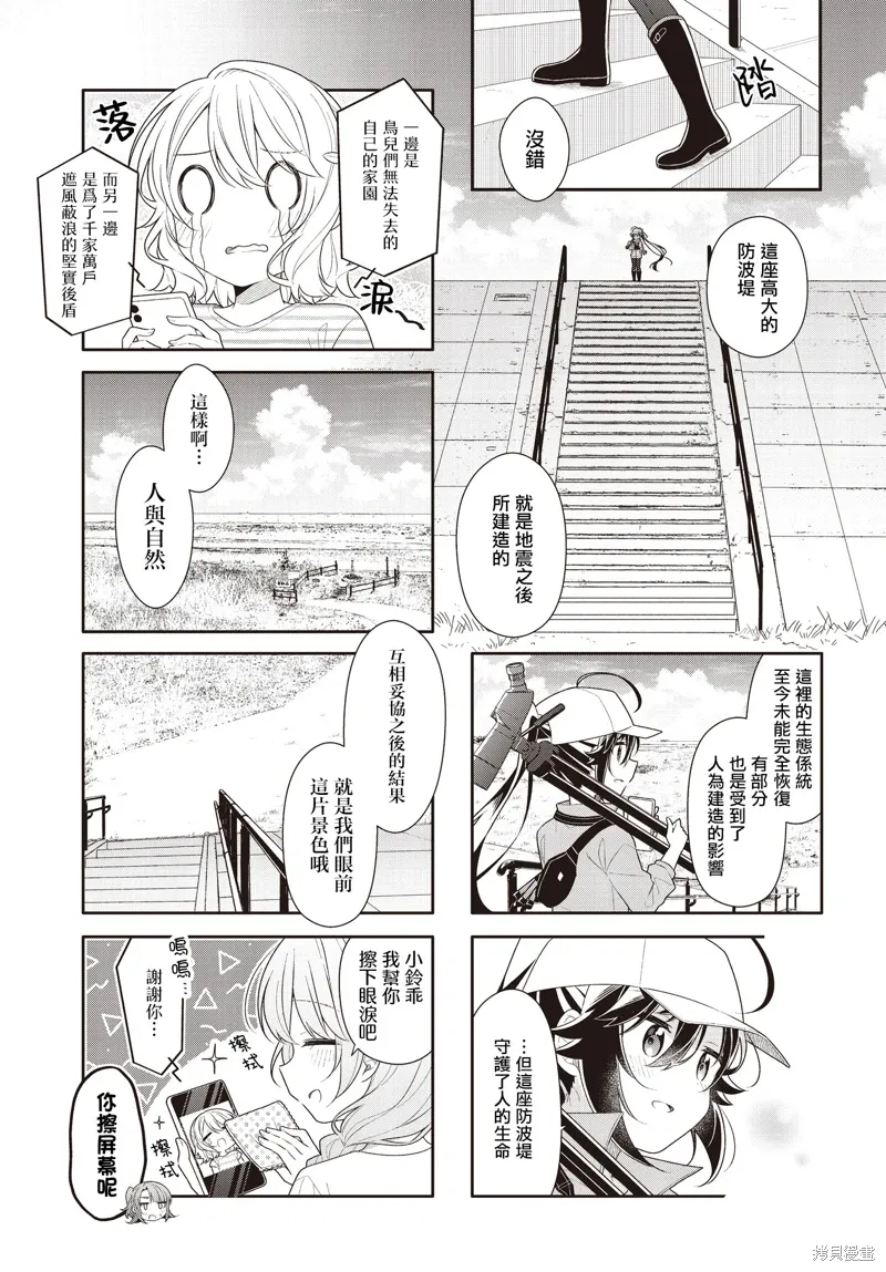 第42话 第7页