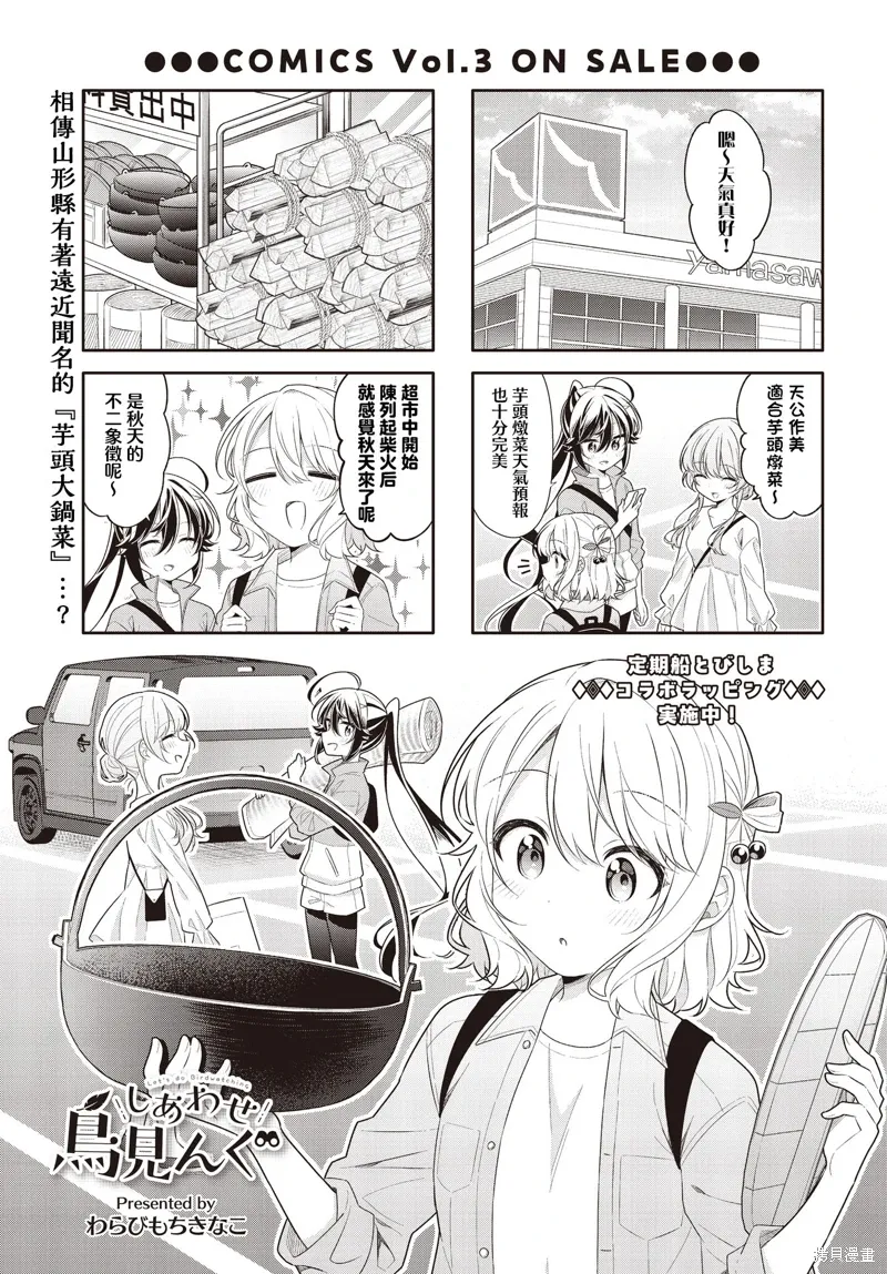 第43话 第1页