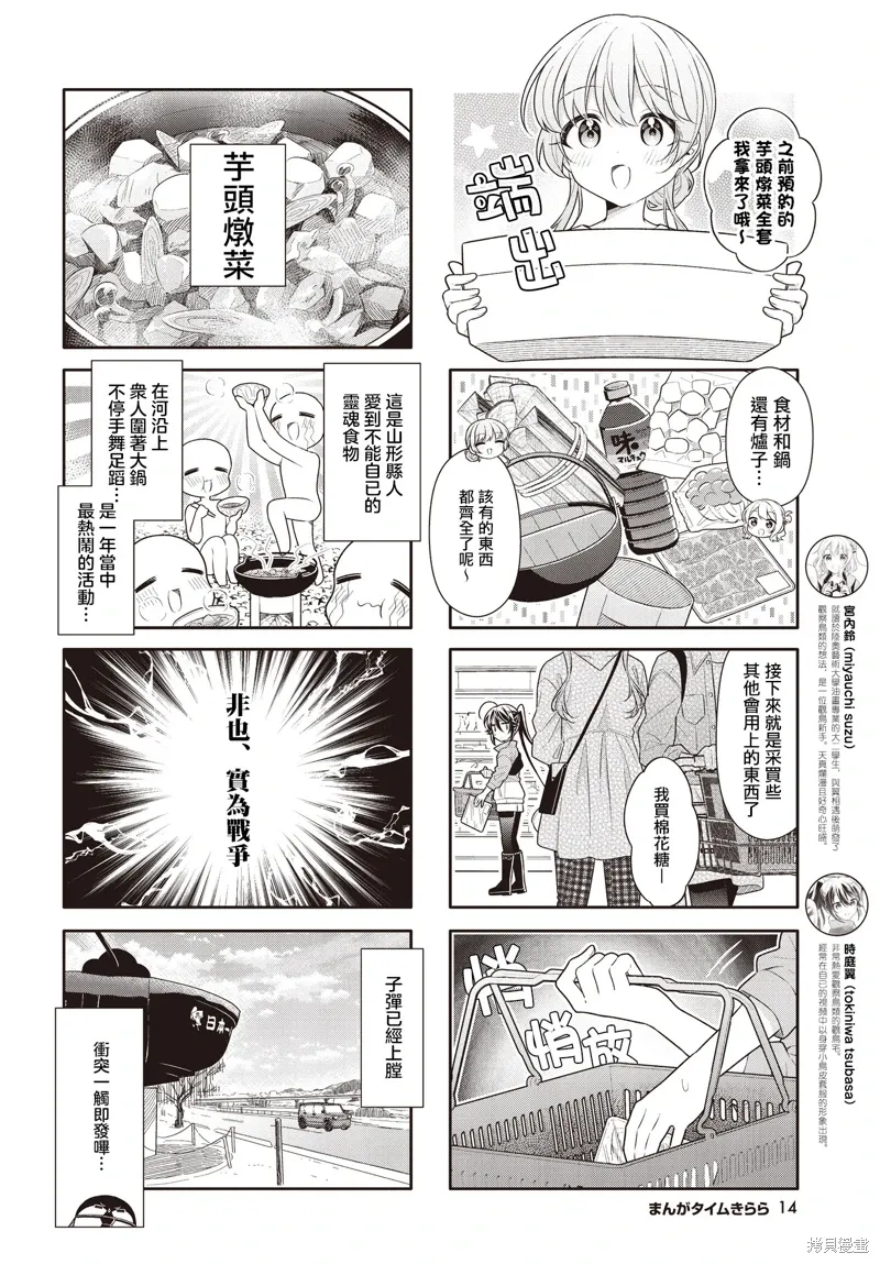 第43话 第2页