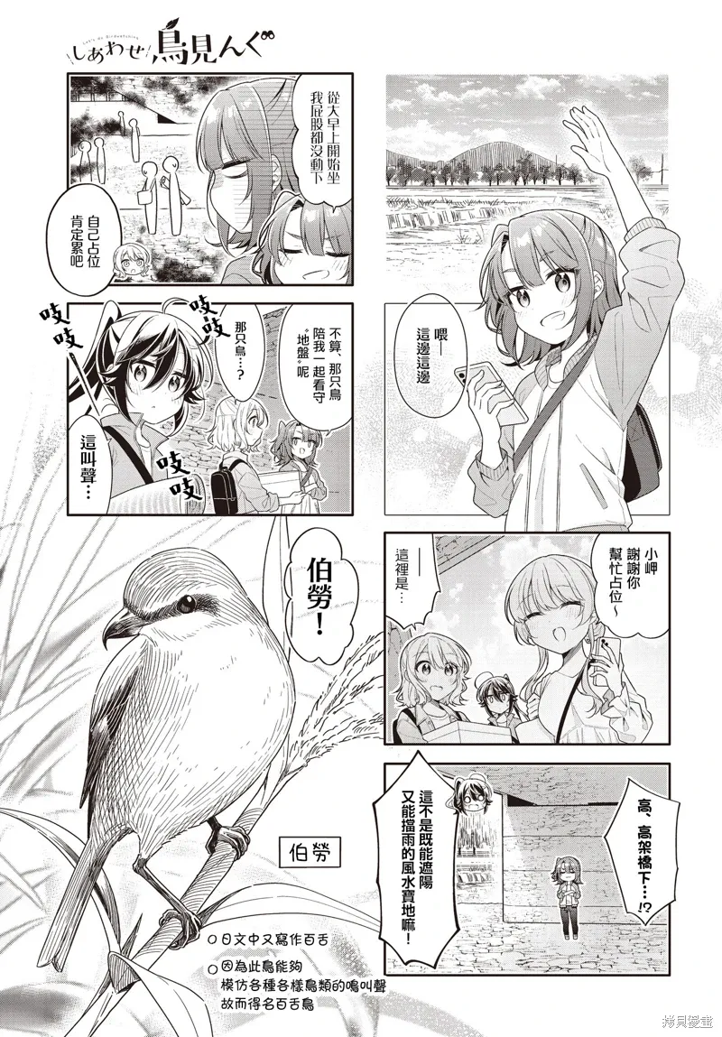 第43话 第3页