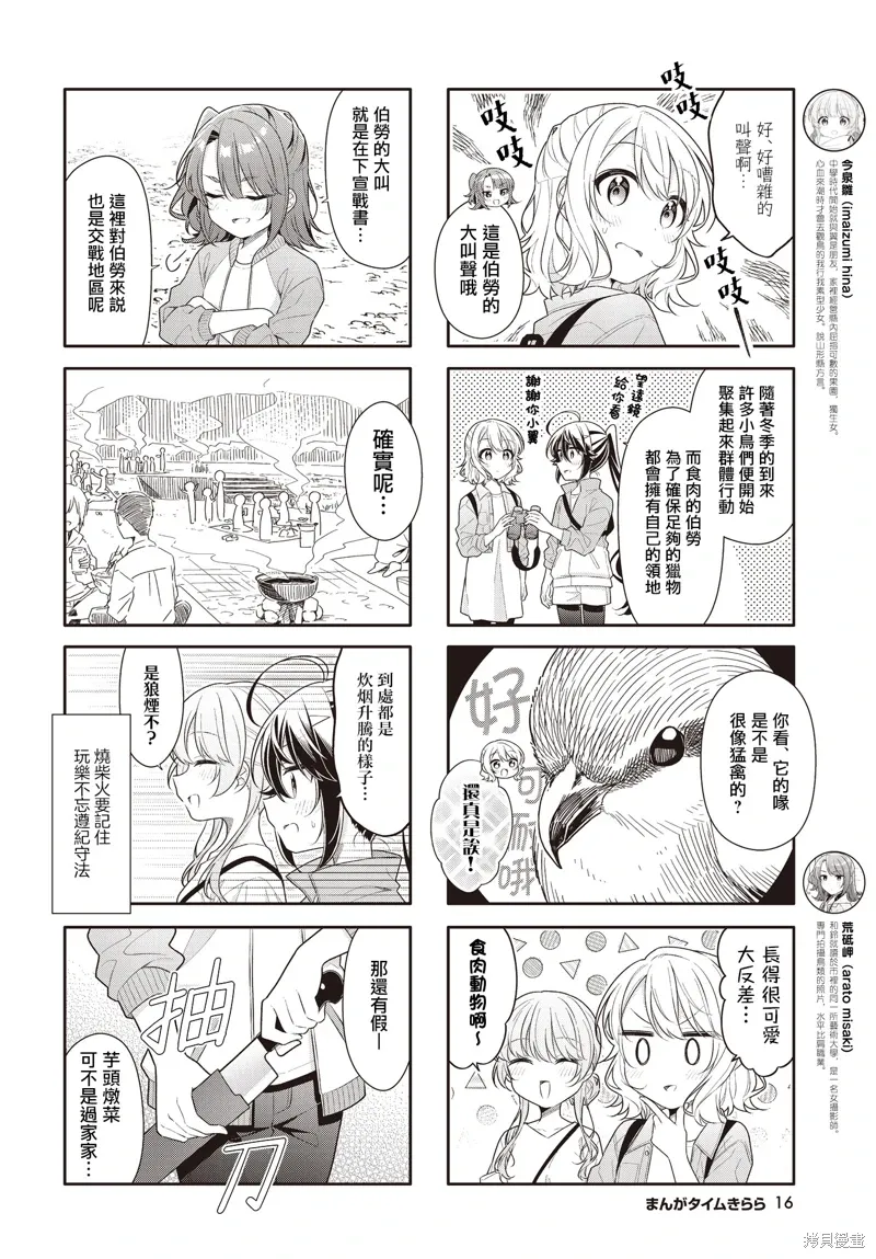 第43话 第4页