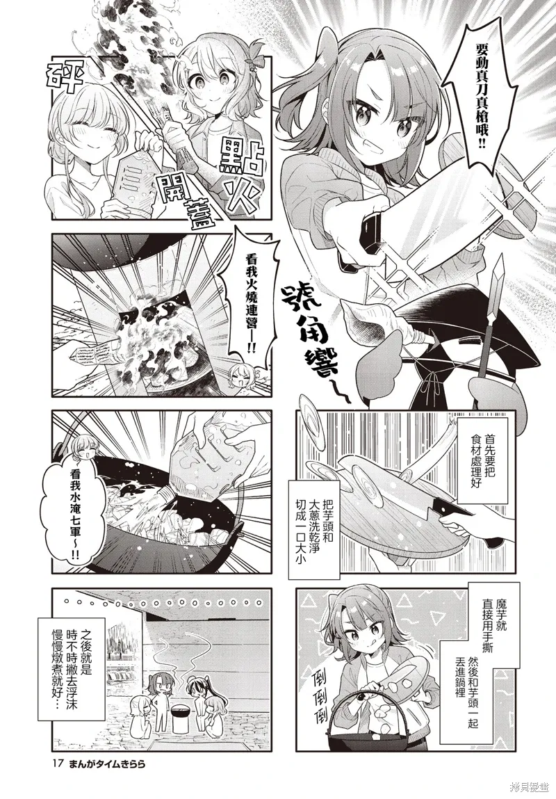 第43话 第5页