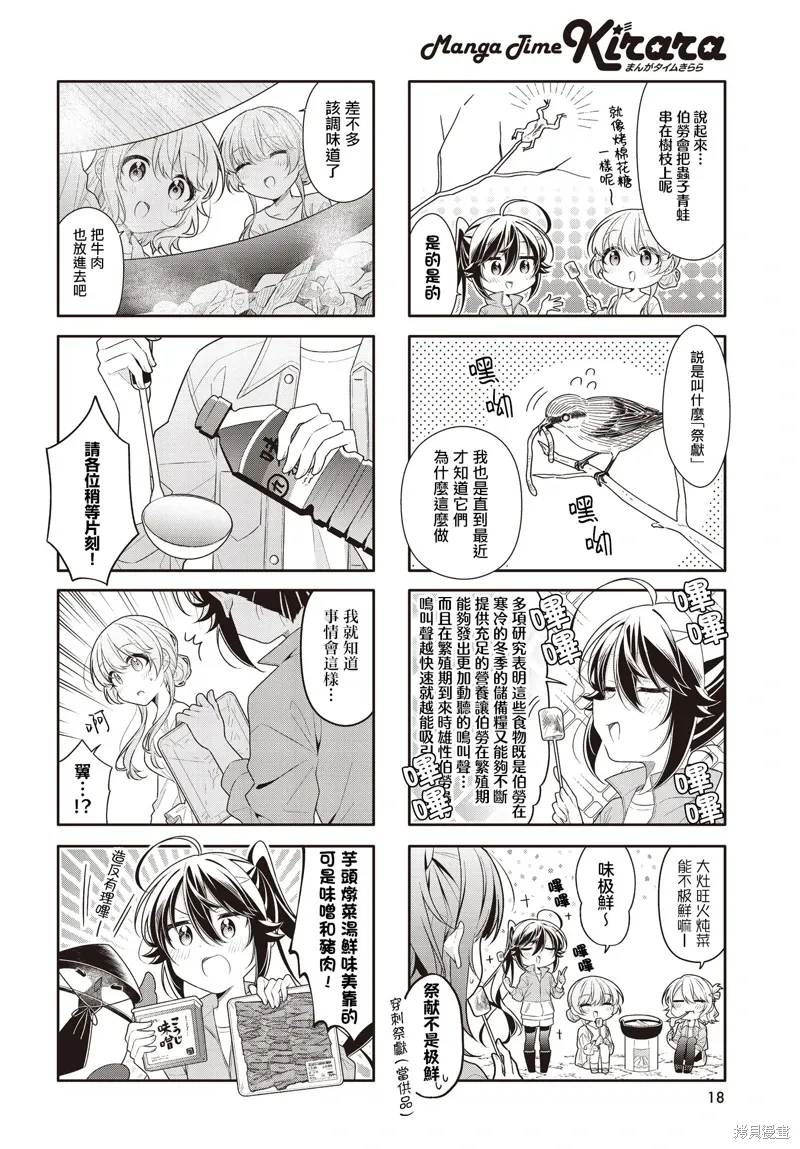第43话 第6页