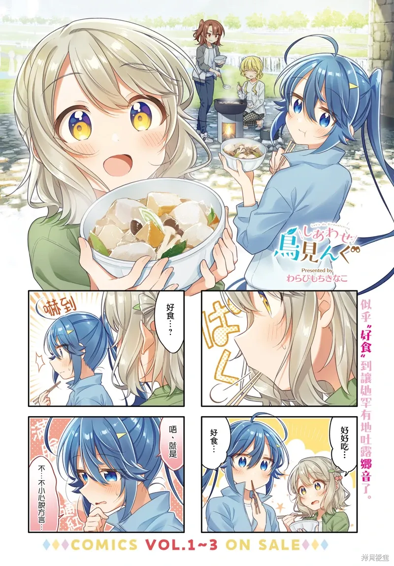 第44话 第2页